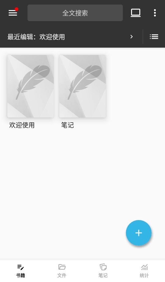 轻羽写作app官方版