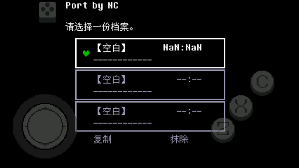 传说之下绿魂(Undertale Green汉化版)