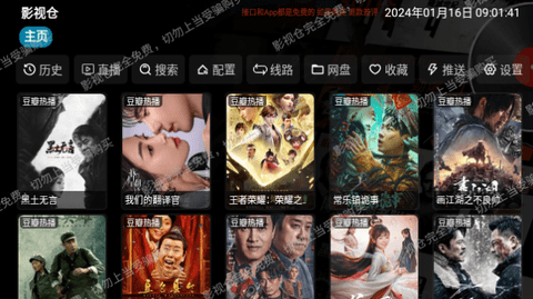 飞龙影视仓高清免费版