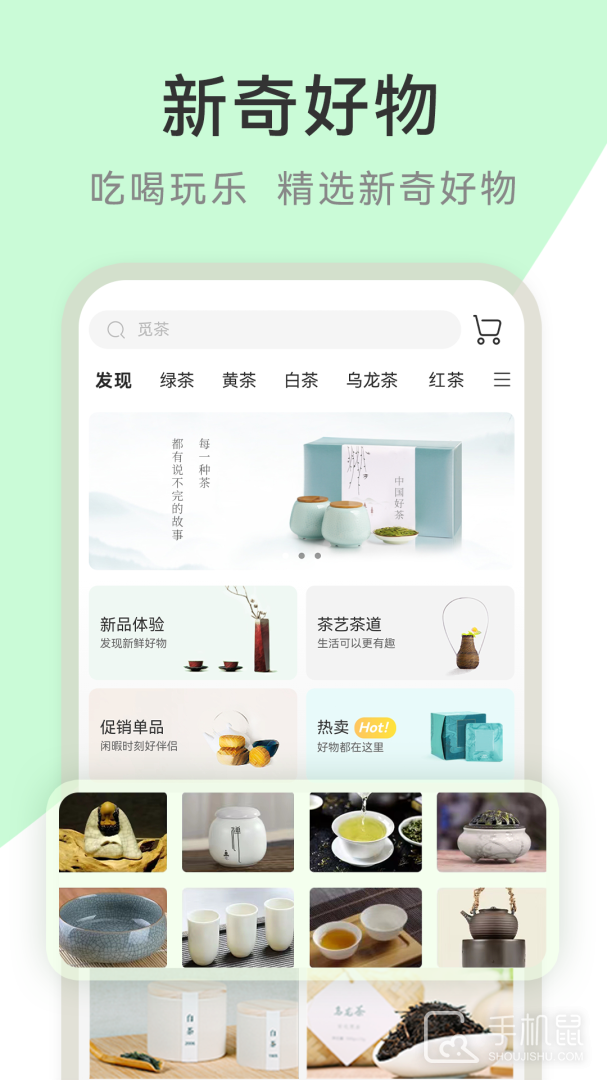 茶秘书 v2.0.0