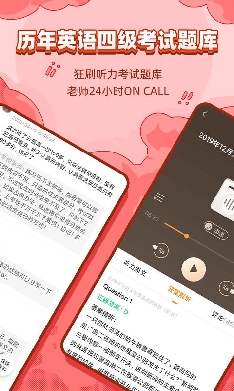标学教育考试app官方版下载截图
