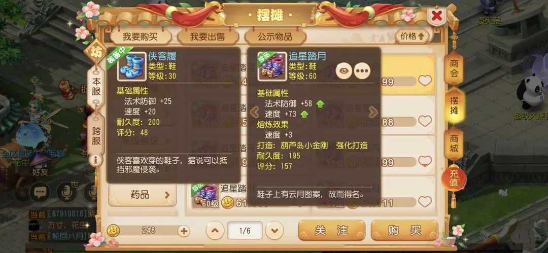 梦幻西游手游官方官网