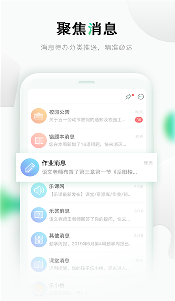 乐桃网课官方版 v5.1.8