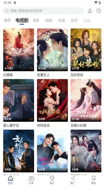 咖咖影视app v1.0.0
