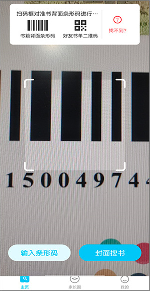 如何搜索整本书的答案截图2