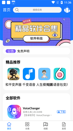 浩瀚软件库