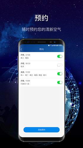 飞科智能app v1.3.7
