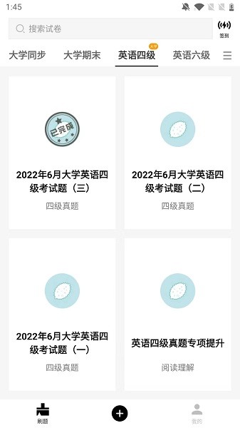 趁东风app官方版下载截图