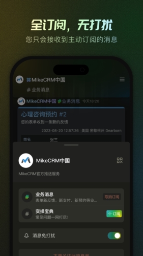 MikeTouch手机版 v1.0.26