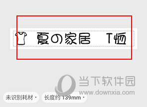 井井标记怎么设置竖着打