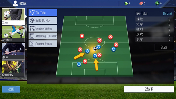 足球王朝中文版