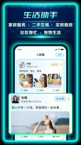 偶像驾到app安卓版 v3.13.1.06031157