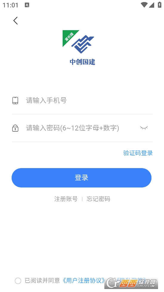 中創國建家長端app下載 V1.0.6最新版截圖1
