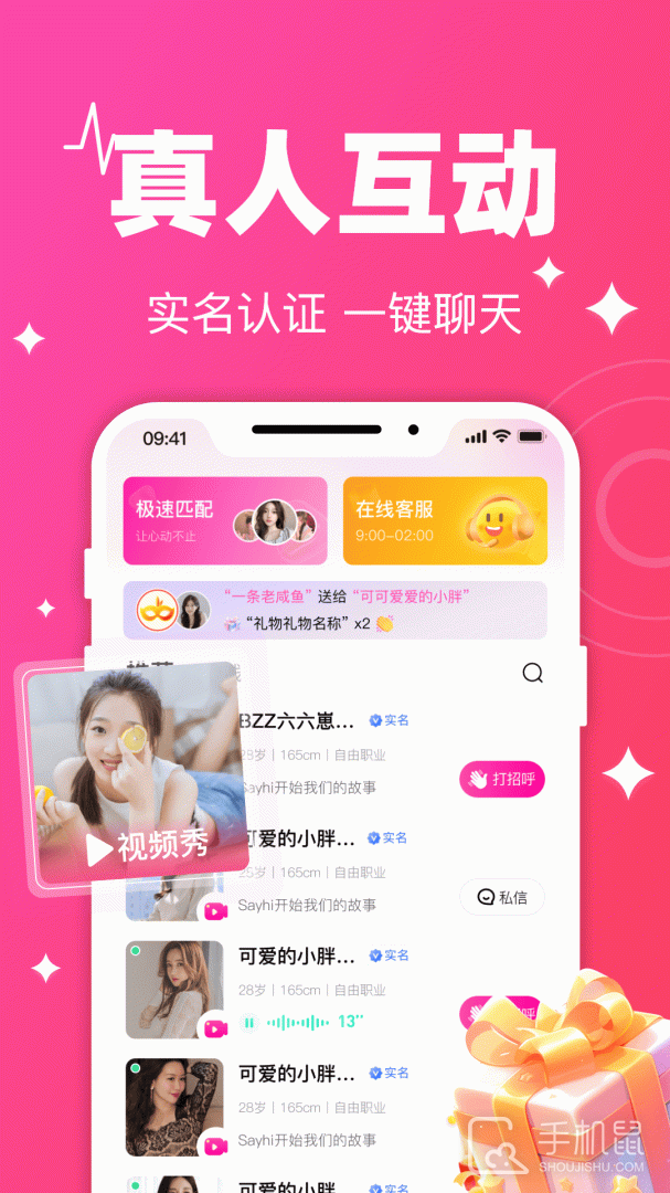 守爱 v1.2.1
