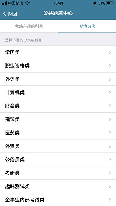 考试酷正版