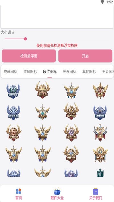王者悬浮国标2025最APP特色