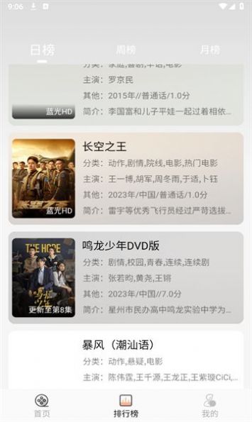 梦回剧场官方正版
