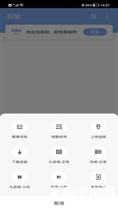 9x阅读器官方正版2.jpg
