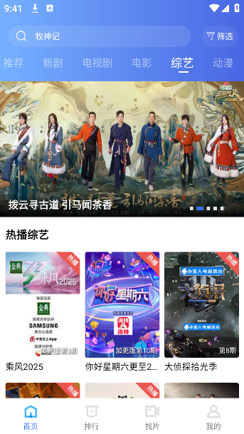 星星视频app官方下载