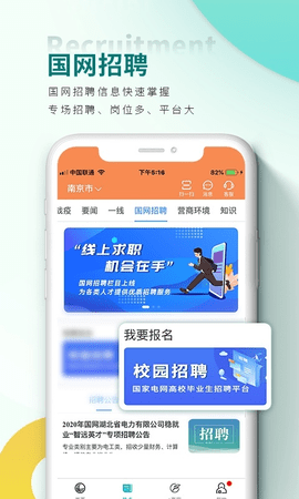 国网电力缴费app v3.1.4安卓版下载