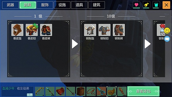 创造与魔法应用宝版