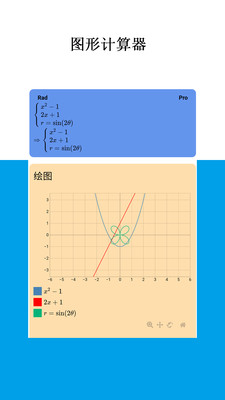Mathfuns无限会员版 v2.0.24安卓版