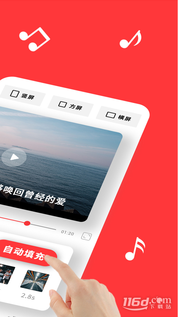 音画 v5.0.1截图2