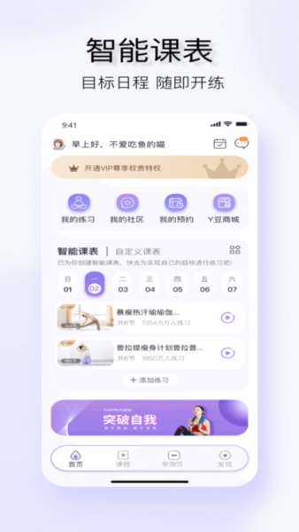 YUREN瑜伽app软件截图2