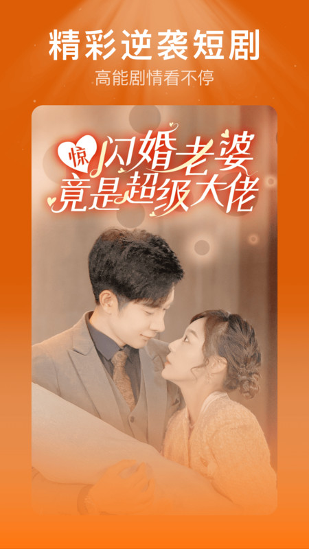 红薯免费短剧app v3.3.9