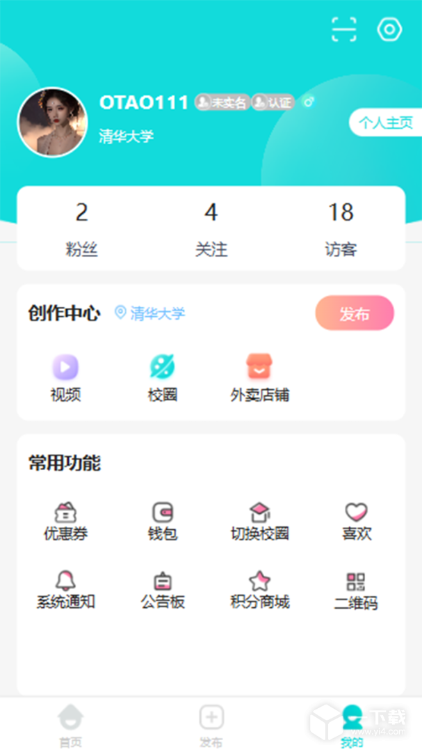 u校圈 v6.5.21最新版下载