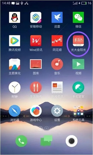 开户攻略截图1