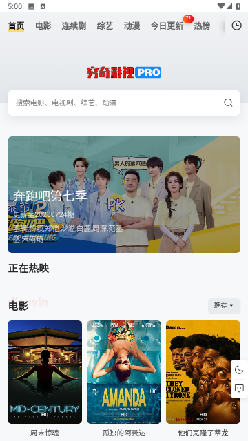 穷奇影视无会员版