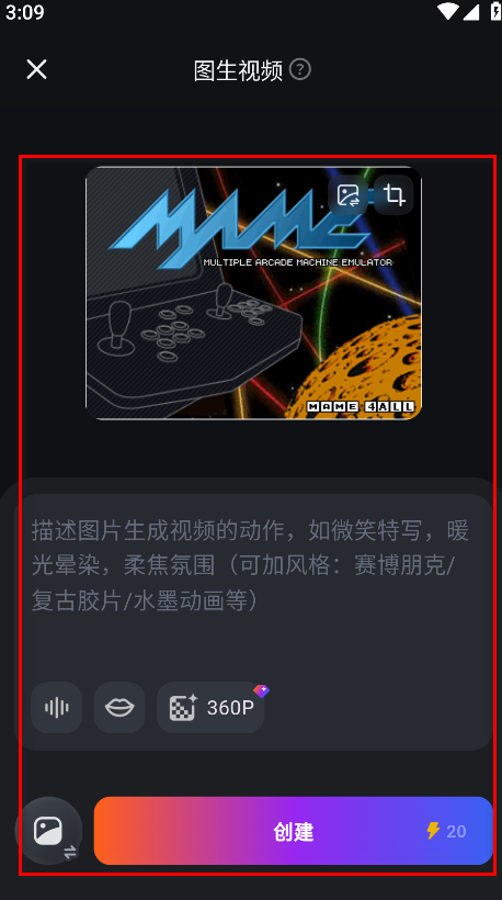 拍我ai最新版app