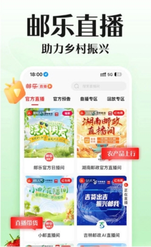 邮乐网