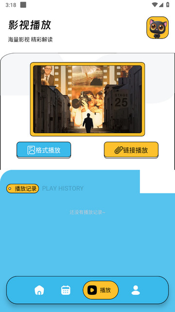 皮影猫app官方版