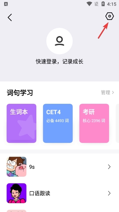 如何切换主要语言截图2