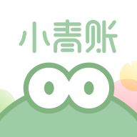 小青账下载 v4.2.1