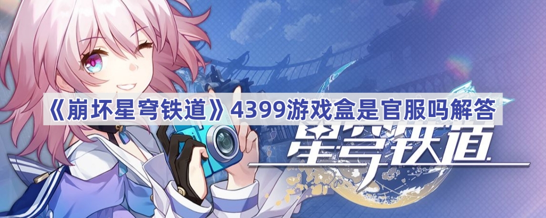 4399Ϸǹٷ-4399Ϸǹٷ