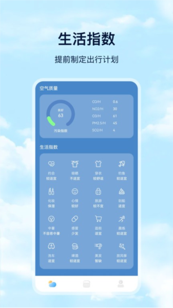 days天气预报app v3.8.4