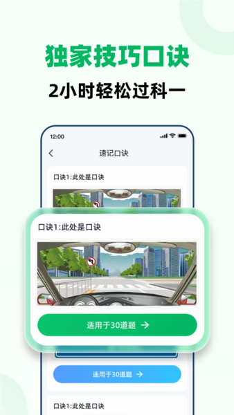 驾考一点全能通app v1.6.3