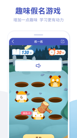 芥末五十音图 v2.2.0下载
