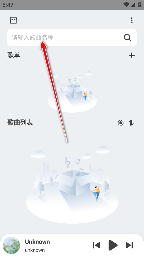 萌虎音乐app最新版