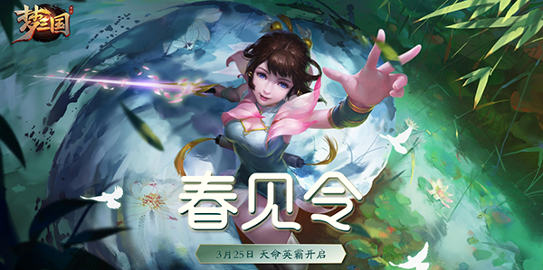 梦三国手游变态版1