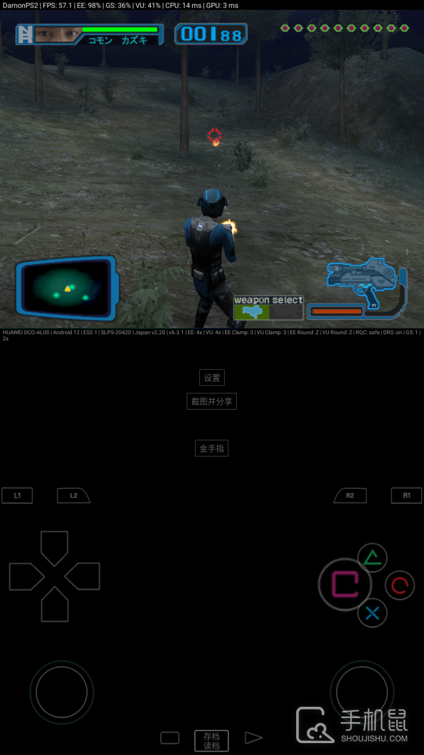 呆萌PS2模拟器 v6.3.1