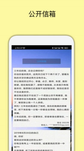 未来邮局