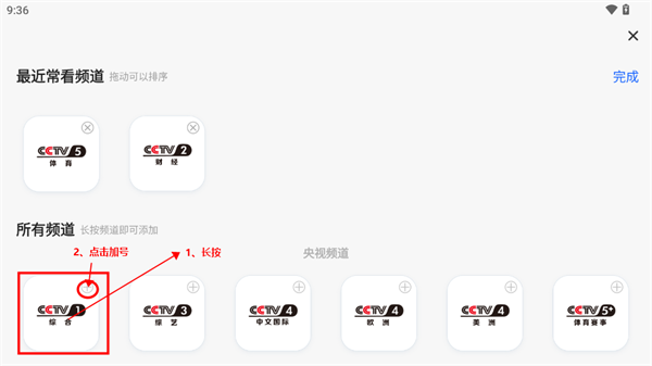 央视影音使用教程3