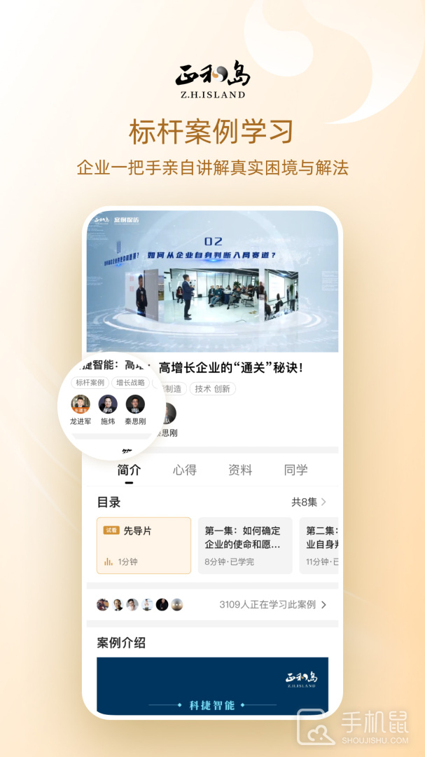 正和岛 v10.9.5