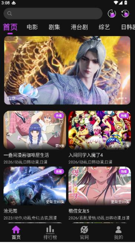 白玉熊影视app下载