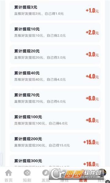老虎短劇免費觀看APP下載 V1.3.1最新版截圖2