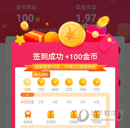 抖音极速版